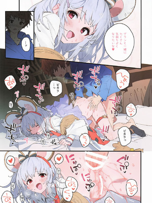 (C106) [ドットエイト (さわやか鮫肌)] ビカラちゃんといちゃいちゃする本13冊目 (グランブルーファンタジー)_10_qmal