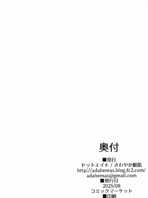(C106) [ドットエイト (さわやか鮫肌)] ビカラちゃんといちゃいちゃする本13冊目 (グランブルーファンタジー)_19_hsjn