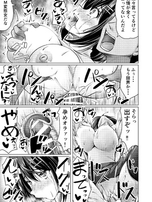 [Cute (神谷ともえ)] バイト紹介してもらったら何故かTS化して援交していたpart3 [DL版]_07_wvmn