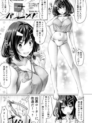 [Cute (神谷ともえ)] バイト紹介してもらったら何故かTS化して援交していたpart3 [DL版]_11_avan