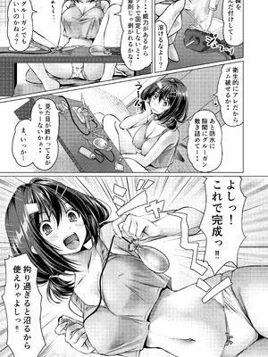 [Cute (神谷ともえ)] バイト紹介してもらったら何故かTS化して援交していたpart3 [DL版]_13_eiyy
