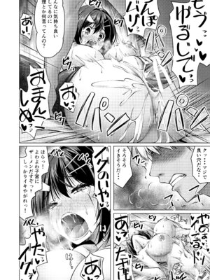 [Cute (神谷ともえ)] バイト紹介してもらったら何故かTS化して援交していたpart3 [DL版]_22_pvlg