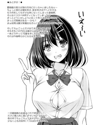 [Cute (神谷ともえ)] バイト紹介してもらったら何故かTS化して援交していたpart3 [DL版]_25_avqs