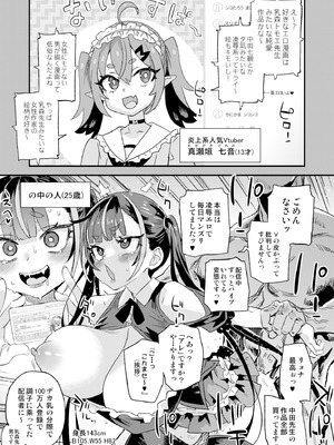 [Fatalpulse (朝凪)] 騎乗院先生のハーレム計画 [DL版]_02_fnte