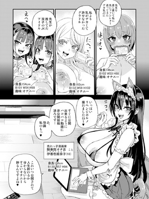 [Fatalpulse (朝凪)] 騎乗院先生のハーレム計画 [DL版]_04_ipym