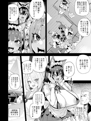 [Fatalpulse (朝凪)] 騎乗院先生のハーレム計画 [DL版]_07_lfwt