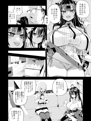 [Fatalpulse (朝凪)] 騎乗院先生のハーレム計画 [DL版]_09_seuy