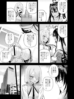 [Fatalpulse (朝凪)] 騎乗院先生のハーレム計画 [DL版]_10_wwyp