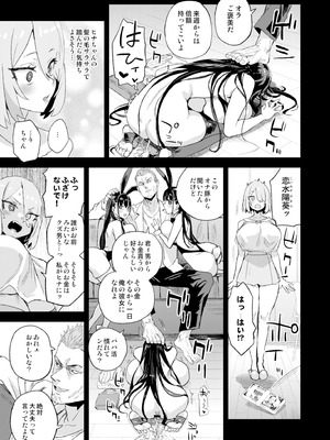 [Fatalpulse (朝凪)] 騎乗院先生のハーレム計画 [DL版]_12_cirp