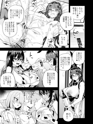 [Fatalpulse (朝凪)] 騎乗院先生のハーレム計画 [DL版]_14_ynmp