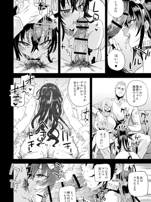 [Fatalpulse (朝凪)] 騎乗院先生のハーレム計画 [DL版]_15_ptgx