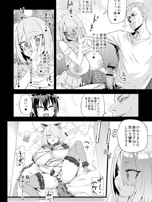 [Fatalpulse (朝凪)] 騎乗院先生のハーレム計画 [DL版]_25_mrix