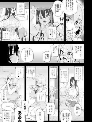 [Fatalpulse (朝凪)] 騎乗院先生のハーレム計画 [DL版]_26_acex