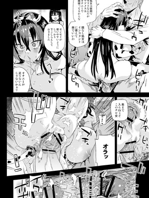 [Fatalpulse (朝凪)] 騎乗院先生のハーレム計画 [DL版]_33_nvda