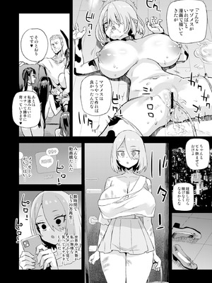 [Fatalpulse (朝凪)] 騎乗院先生のハーレム計画 [DL版]_41_qwip