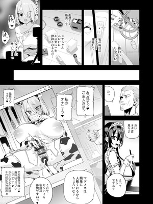 [Fatalpulse (朝凪)] 騎乗院先生のハーレム計画 [DL版]_42_qnlh