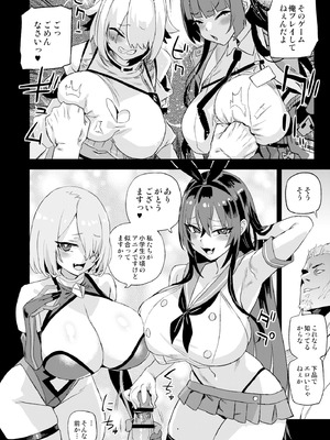 [Fatalpulse (朝凪)] 騎乗院先生のハーレム計画 [DL版]_45_qdnl