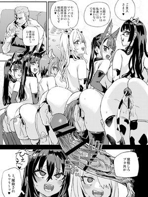 [Fatalpulse (朝凪)] 騎乗院先生のハーレム計画 [DL版]_48_uwdl