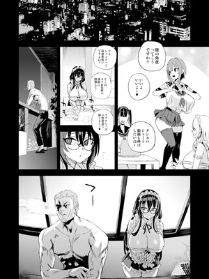 [Fatalpulse (朝凪)] 騎乗院先生のハーレム計画 [DL版]_53_plro