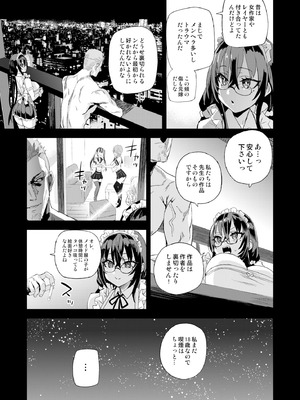 [Fatalpulse (朝凪)] 騎乗院先生のハーレム計画 [DL版]_54_awad