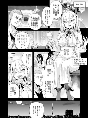 [Fatalpulse (朝凪)] 騎乗院先生のハーレム計画 [DL版]_55_okuc