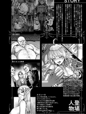 [H.B.A (うさぎなごむ)] 黄昏の娼エルフ8 [DL版]_04_vuak