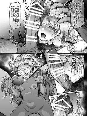 [H.B.A (うさぎなごむ)] 黄昏の娼エルフ8 [DL版]_22_cwdn