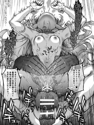 [H.B.A (うさぎなごむ)] 黄昏の娼エルフ8 [DL版]_33_lqkv