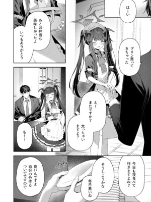 [HIGH：LAND (高嶋しょあ)] ラブ・ルセット (ブルーアーカイブ) [DL版]_04_wnud