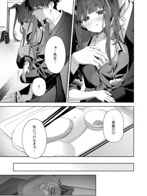 [HIGH：LAND (高嶋しょあ)] ラブ・ルセット (ブルーアーカイブ) [DL版]_07_tekw