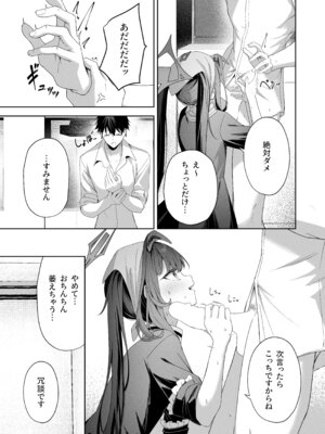 [HIGH：LAND (高嶋しょあ)] ラブ・ルセット (ブルーアーカイブ) [DL版]_09_axsl