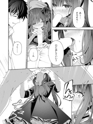 [HIGH：LAND (高嶋しょあ)] ラブ・ルセット (ブルーアーカイブ) [DL版]_10_glql