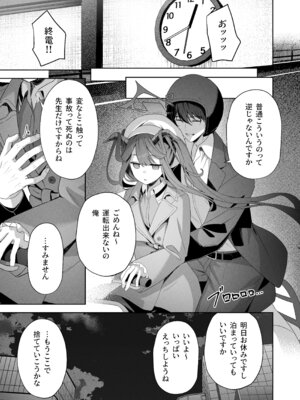 [HIGH：LAND (高嶋しょあ)] ラブ・ルセット (ブルーアーカイブ) [DL版]_21_iuor