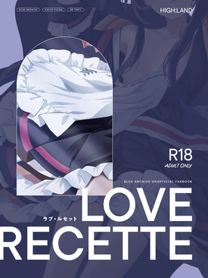 [HIGH：LAND (高嶋しょあ)] ラブ・ルセット (ブルーアーカイブ) [DL版]_24_urkk