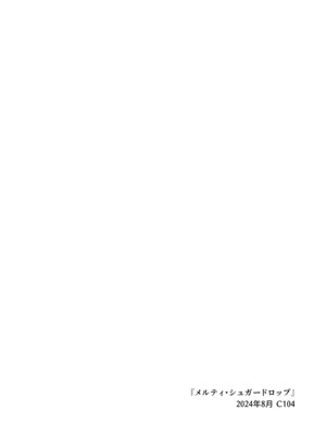 [HIGH：LAND (高嶋しょあ)] 空色アンコール (ブルーアーカイブ) [DL版]_006_ihic