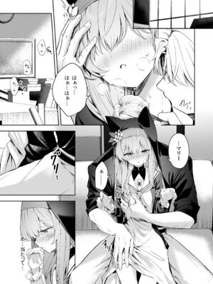 [HIGH：LAND (高嶋しょあ)] 空色アンコール (ブルーアーカイブ) [DL版]_007_yall