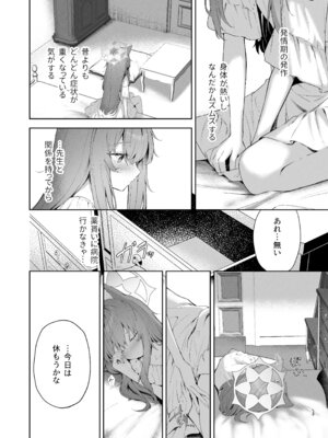 [HIGH：LAND (高嶋しょあ)] 空色アンコール (ブルーアーカイブ) [DL版]_010_envv