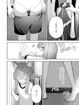 [HIGH：LAND (高嶋しょあ)] 空色アンコール (ブルーアーカイブ) [DL版]_012_gbkt