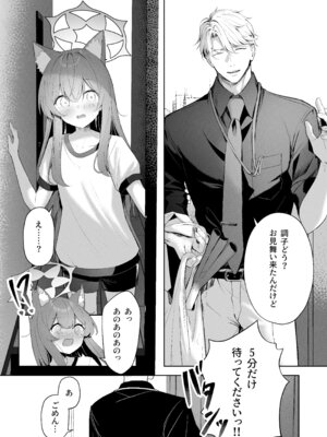 [HIGH：LAND (高嶋しょあ)] 空色アンコール (ブルーアーカイブ) [DL版]_013_whru