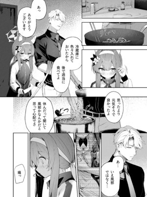 [HIGH：LAND (高嶋しょあ)] 空色アンコール (ブルーアーカイブ) [DL版]_014_byxs