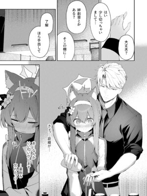 [HIGH：LAND (高嶋しょあ)] 空色アンコール (ブルーアーカイブ) [DL版]_015_smoq