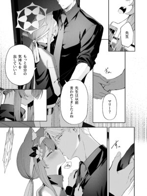 [HIGH：LAND (高嶋しょあ)] 空色アンコール (ブルーアーカイブ) [DL版]_017_qegv