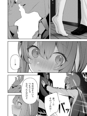 [HIGH：LAND (高嶋しょあ)] 空色アンコール (ブルーアーカイブ) [DL版]_018_bhbl