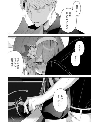 [HIGH：LAND (高嶋しょあ)] 空色アンコール (ブルーアーカイブ) [DL版]_020_ghrg