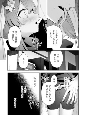 [HIGH：LAND (高嶋しょあ)] 空色アンコール (ブルーアーカイブ) [DL版]_021_vcyi