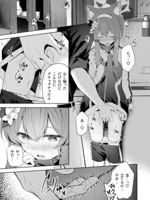 [HIGH：LAND (高嶋しょあ)] 空色アンコール (ブルーアーカイブ) [DL版]_023_tmex