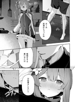 [HIGH：LAND (高嶋しょあ)] 空色アンコール (ブルーアーカイブ) [DL版]_025_jyja