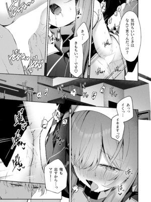 [HIGH：LAND (高嶋しょあ)] 空色アンコール (ブルーアーカイブ) [DL版]_029_aygk