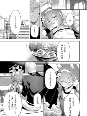 [HIGH：LAND (高嶋しょあ)] 空色アンコール (ブルーアーカイブ) [DL版]_037_nkpu