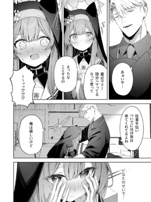 [HIGH：LAND (高嶋しょあ)] 空色アンコール (ブルーアーカイブ) [DL版]_044_aknd